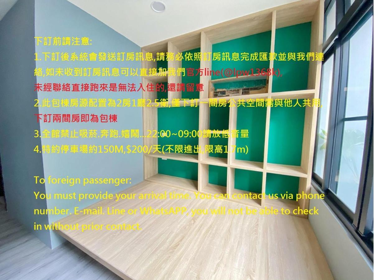 Bird Series House下訂兩間房即包棟#本國旅客須先匯款 Tainan Dış mekan fotoğraf
